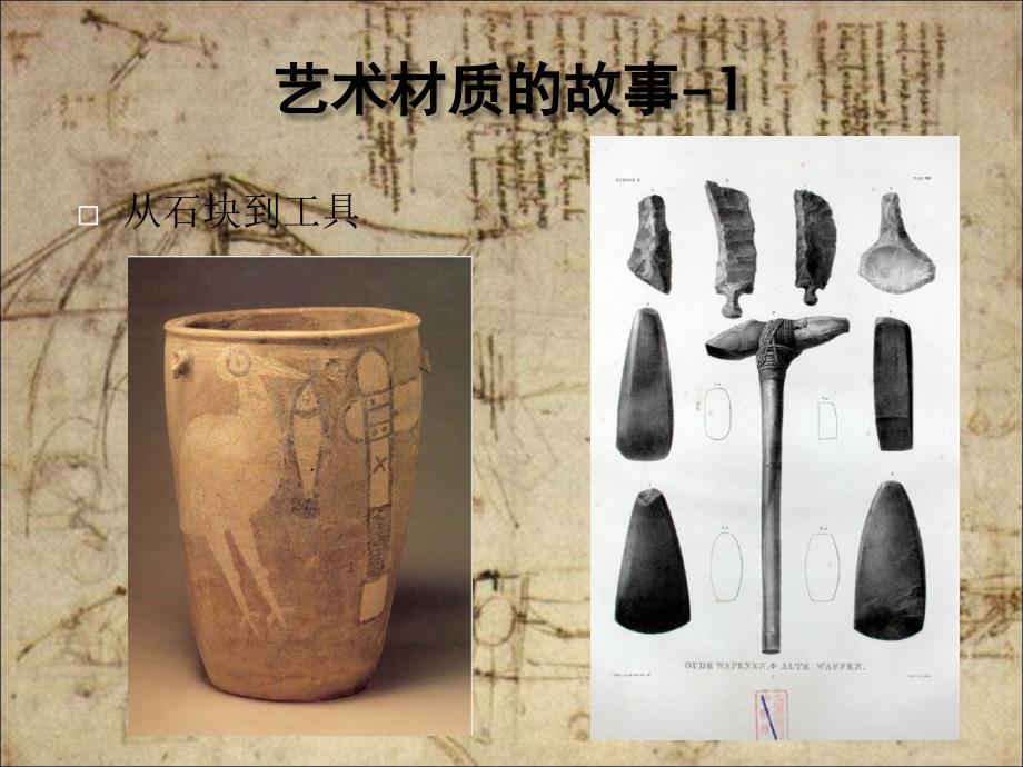 大学美育课件3ppt.ppt_第2页