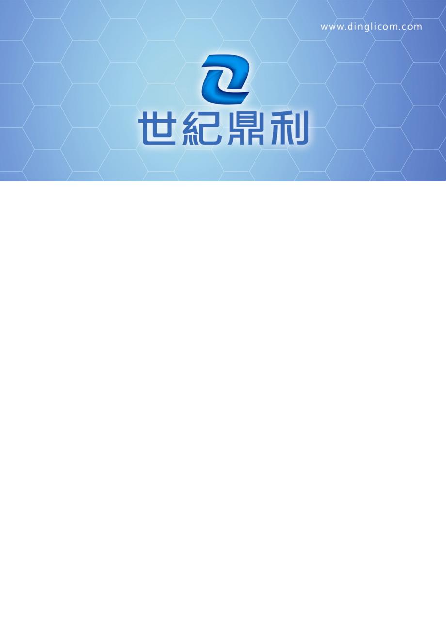 TDDLTE信令详解上.doc_第1页