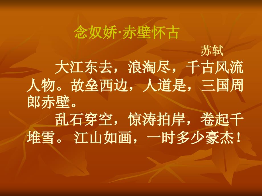 三国演义情节共96张.ppt_第2页