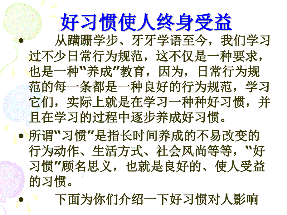 研究性学习PPT课件.ppt_第2页