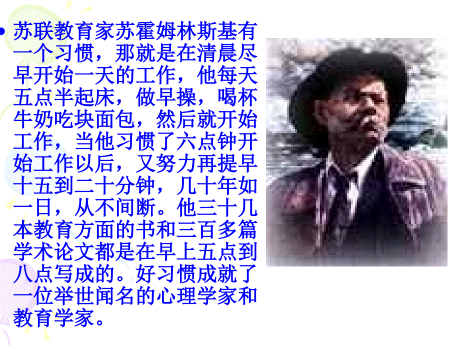 研究性学习PPT课件.ppt_第3页