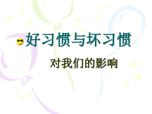 研究性学习PPT课件.ppt
