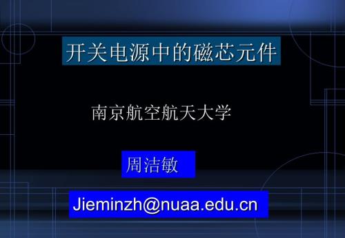 直流滤波电感设计PPT课件.ppt