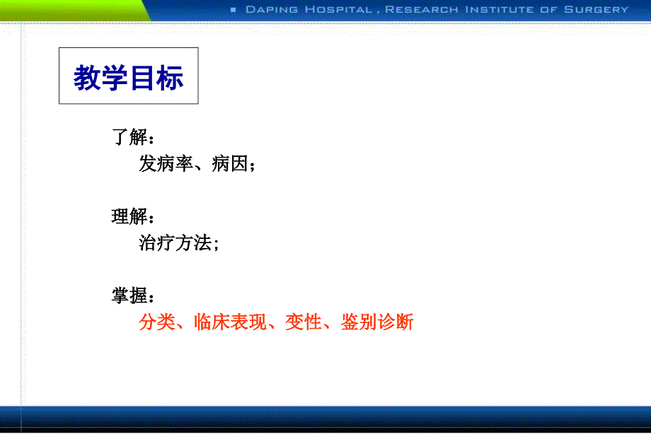 子宫肿瘤课件.ppt_第3页