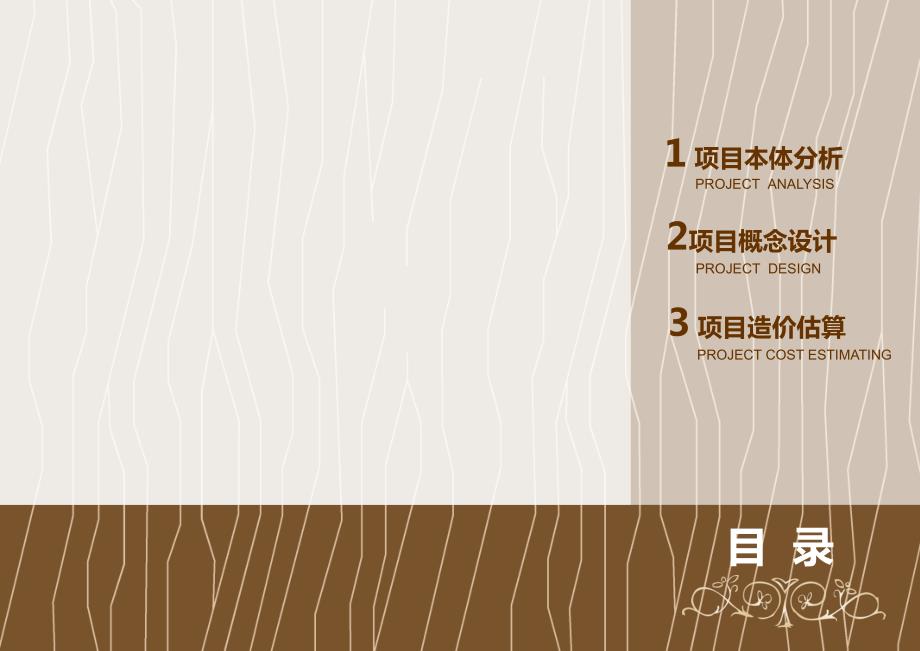 国际养老社区概念性规划设计方案文本.ppt_第2页