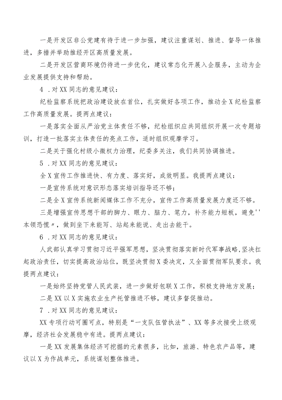 2023年集中教育民主生活会“六个方面”对照检查剖析对照检查材料共9篇.docx_第2页