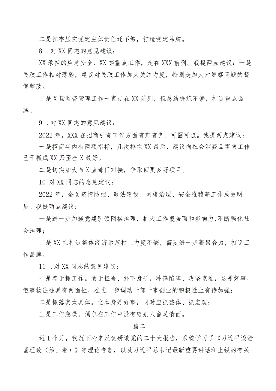 2023年集中教育民主生活会“六个方面”对照检查剖析对照检查材料共9篇.docx_第3页
