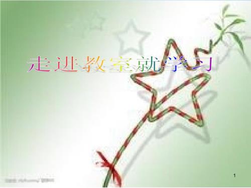 学习的重要性PPT课件.ppt