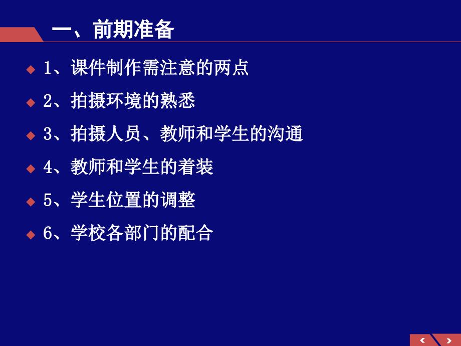 如何录制优质录像课.ppt_第2页