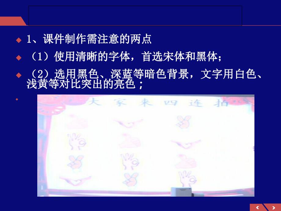 如何录制优质录像课.ppt_第3页