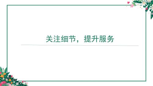 对担架队和收血工人的培训.ppt