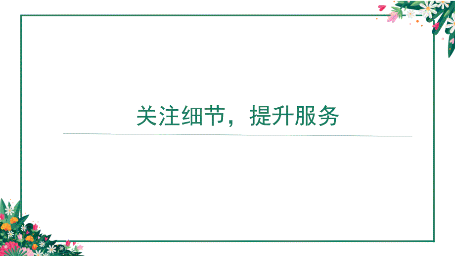 对担架队和收血工人的培训.ppt_第1页