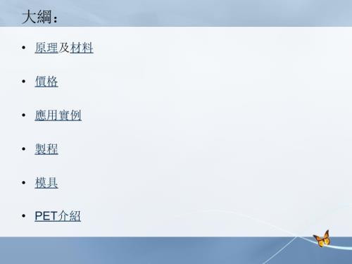 tray盘制作课件.ppt