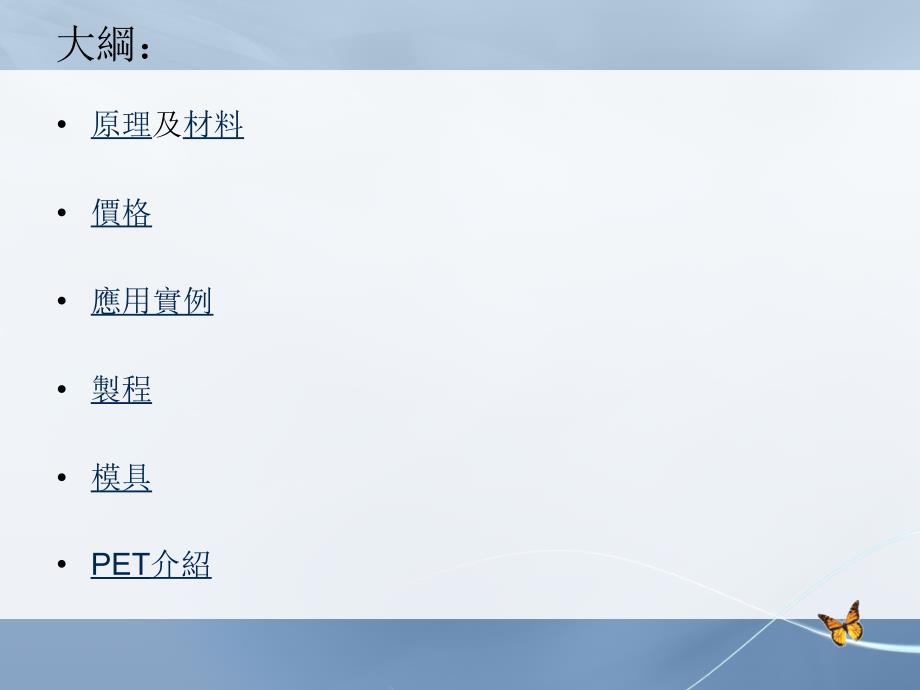tray盘制作课件.ppt_第1页