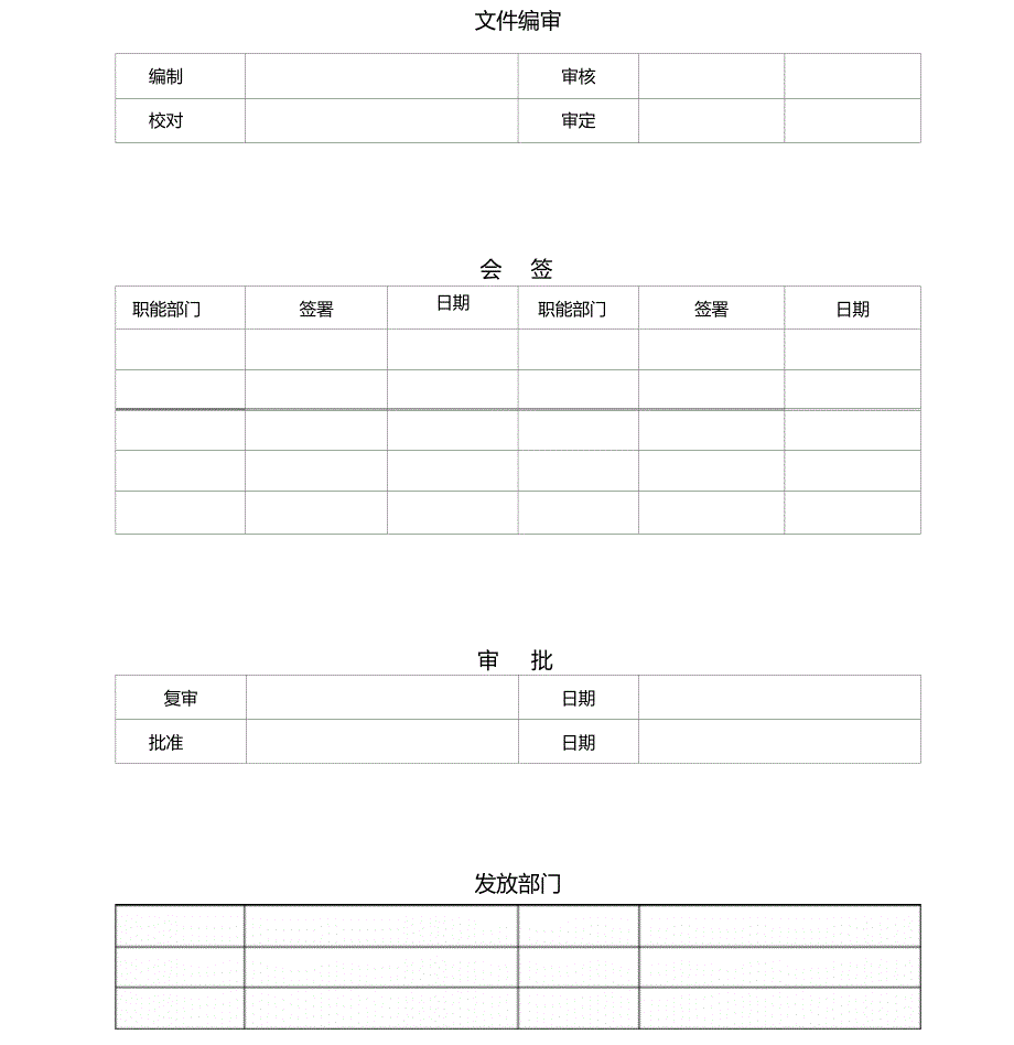 电装工艺规范.doc_第3页