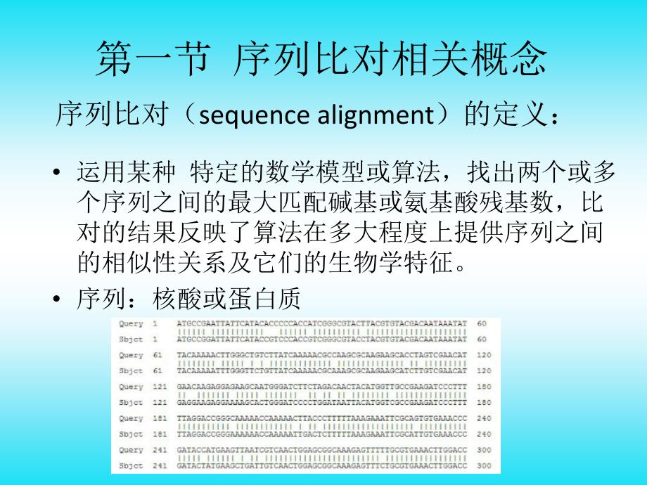 孕前优生咨询指南PPT演示课件.ppt_第3页