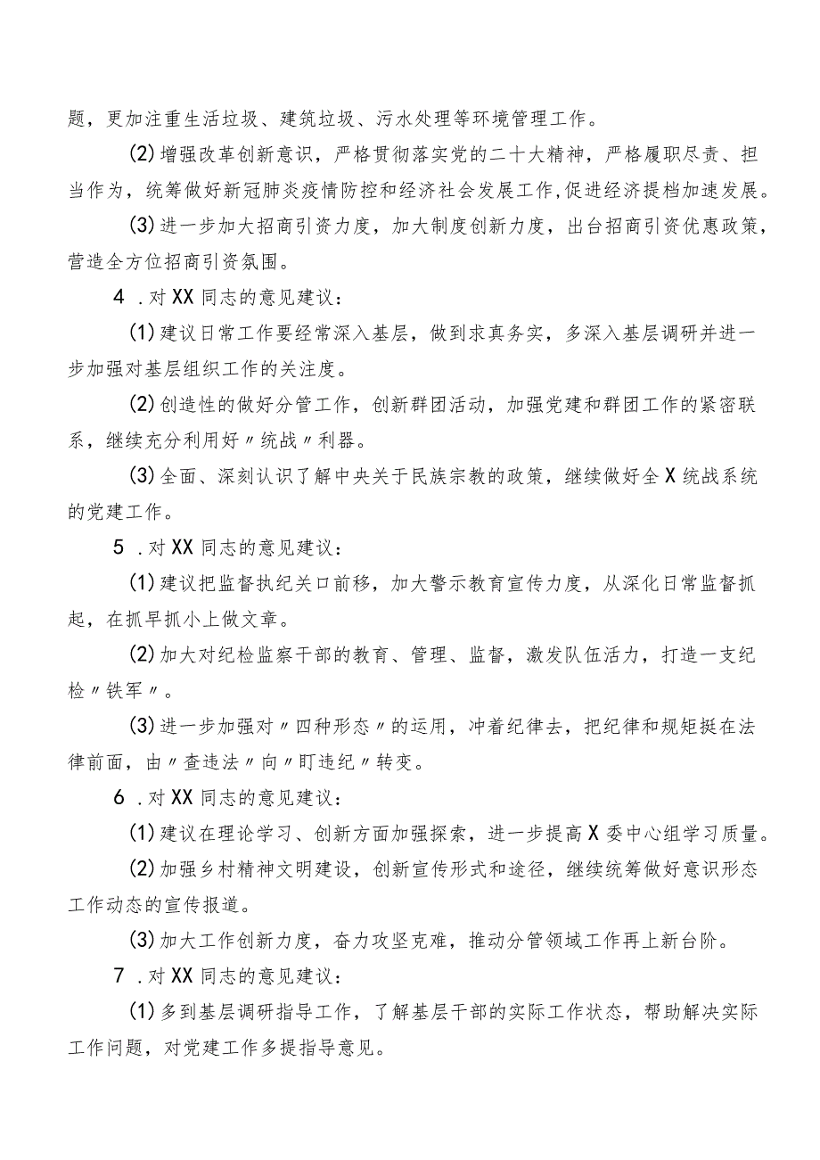 组织2023年第二批集中教育专题组织生活会六个方面对照检查对照检查材料九篇.docx_第2页