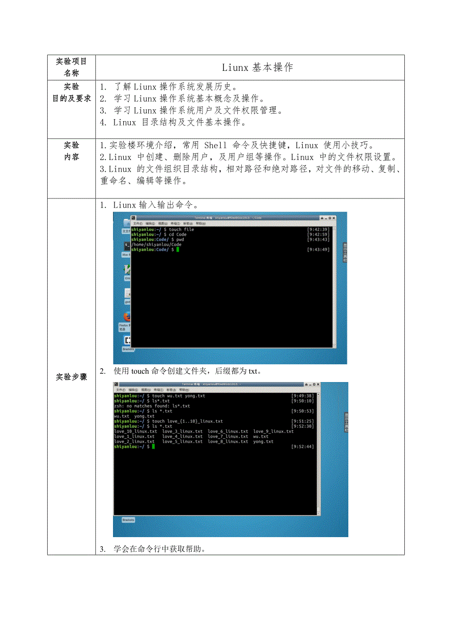 大数据实验报告.docx_第2页
