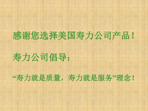 寿力空压机常见问题及应急处理办法.ppt