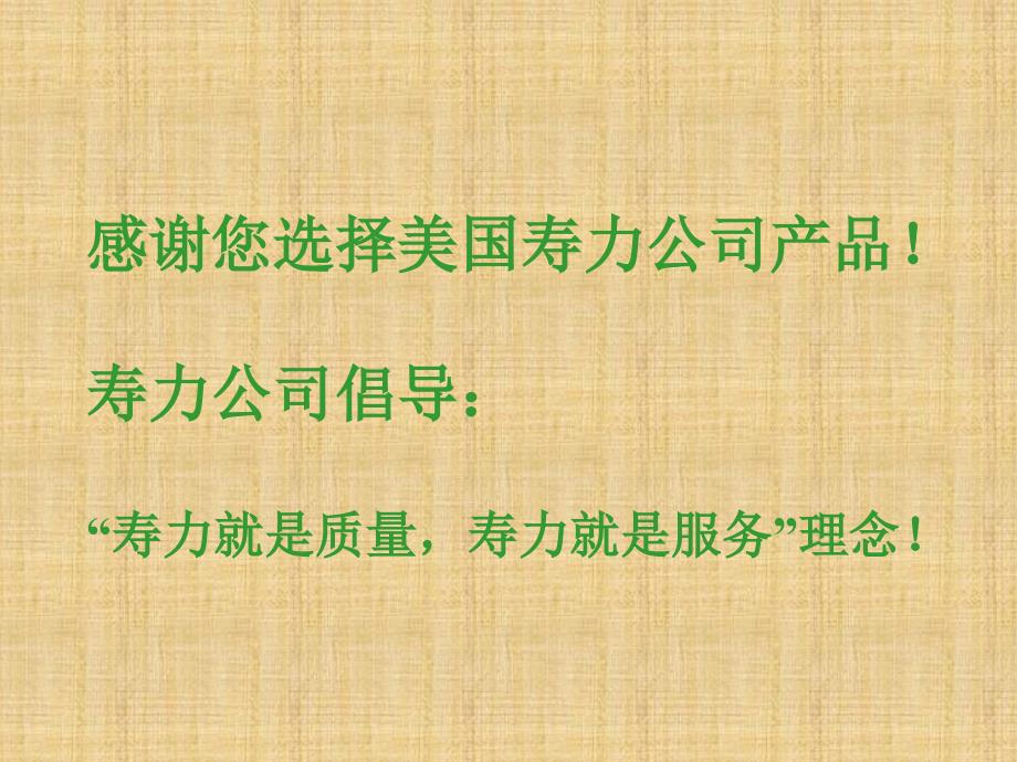 寿力空压机常见问题及应急处理办法.ppt_第1页