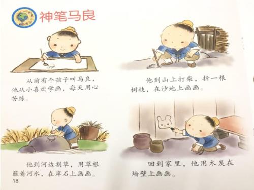 神笔马良PPT课件.ppt