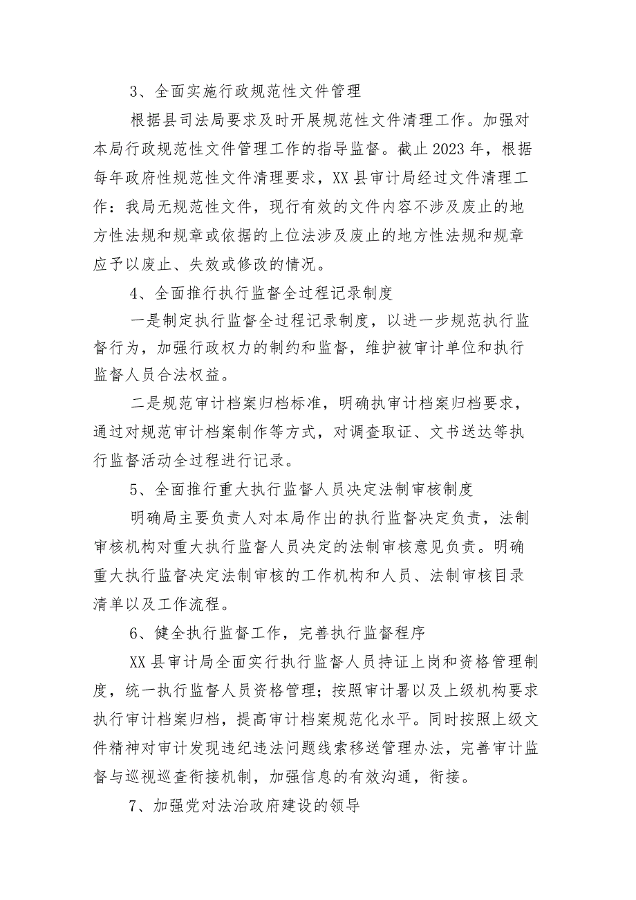 2023年林业和草原部门工作进展情况汇报及2024年工作谋划（三十篇）.docx_第3页