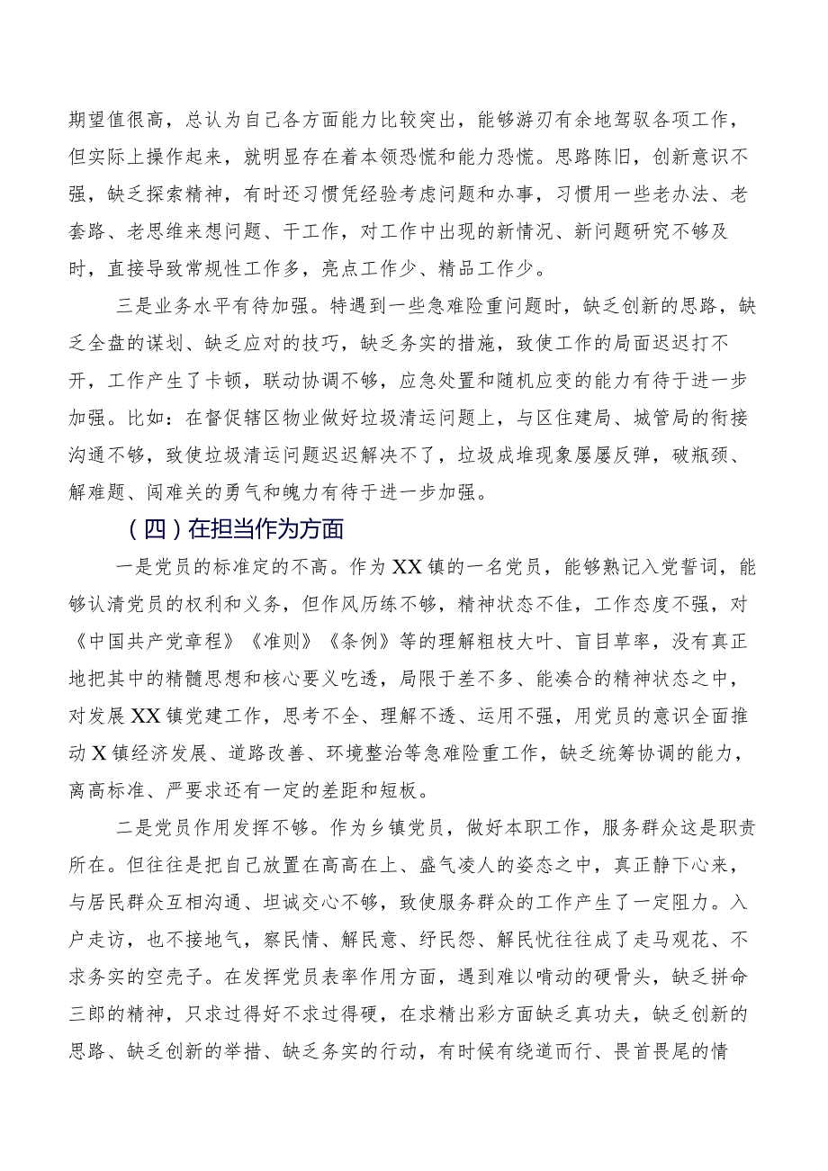 9篇合集民主生活会“六个方面”剖析检查材料.docx_第3页