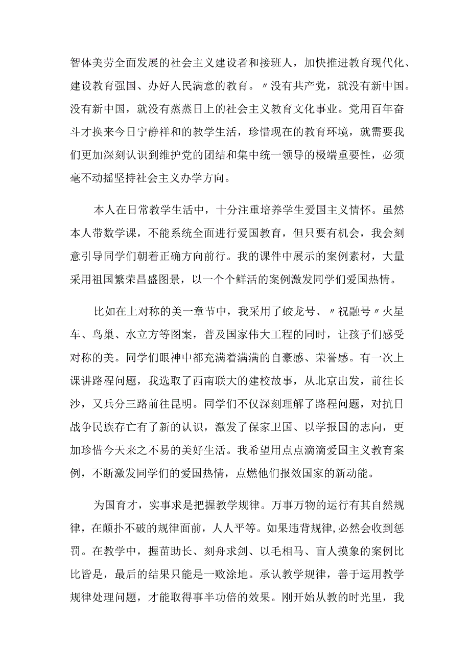 待到山花烂漫时她在丛中笑.docx_第3页