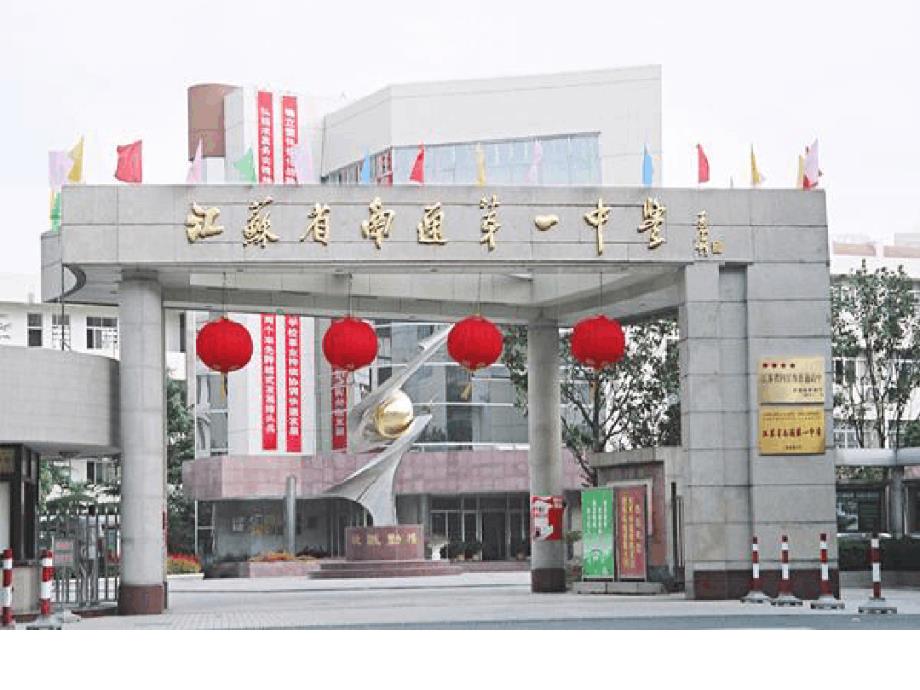 一元二次方程章头图导学文字可编辑课件.ppt_第1页