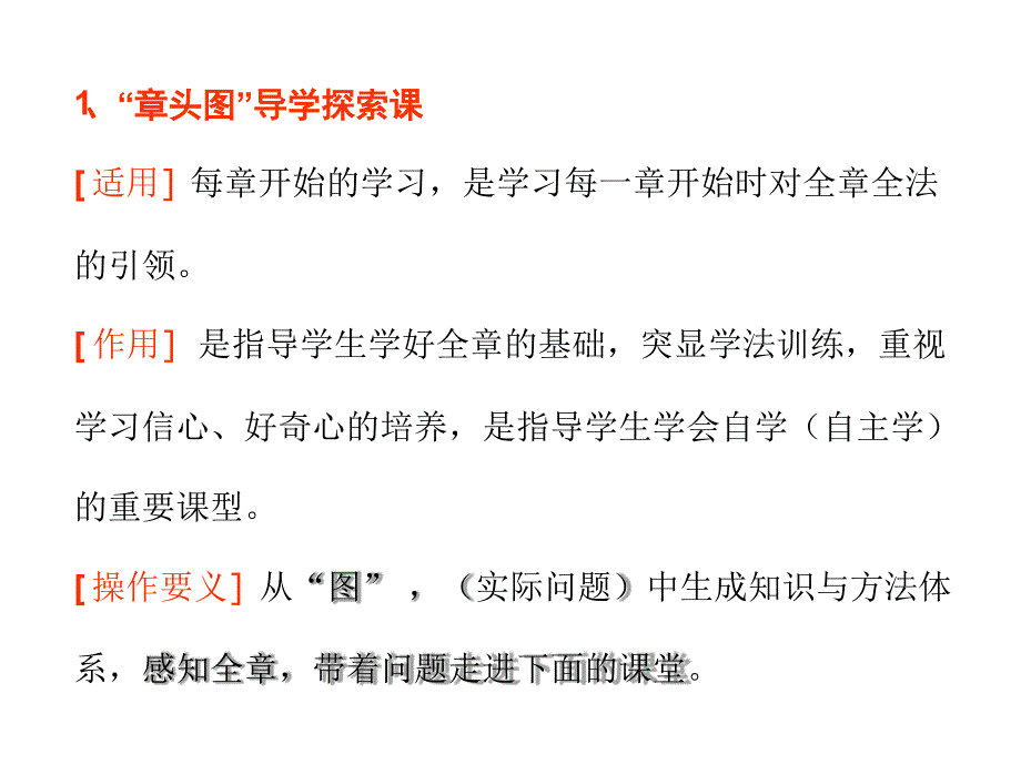 一元二次方程章头图导学文字可编辑课件.ppt_第2页