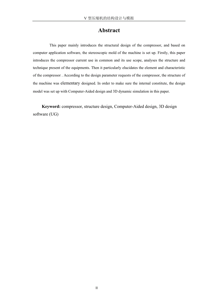 V型压缩机的结构设计与模拟.docx_第3页