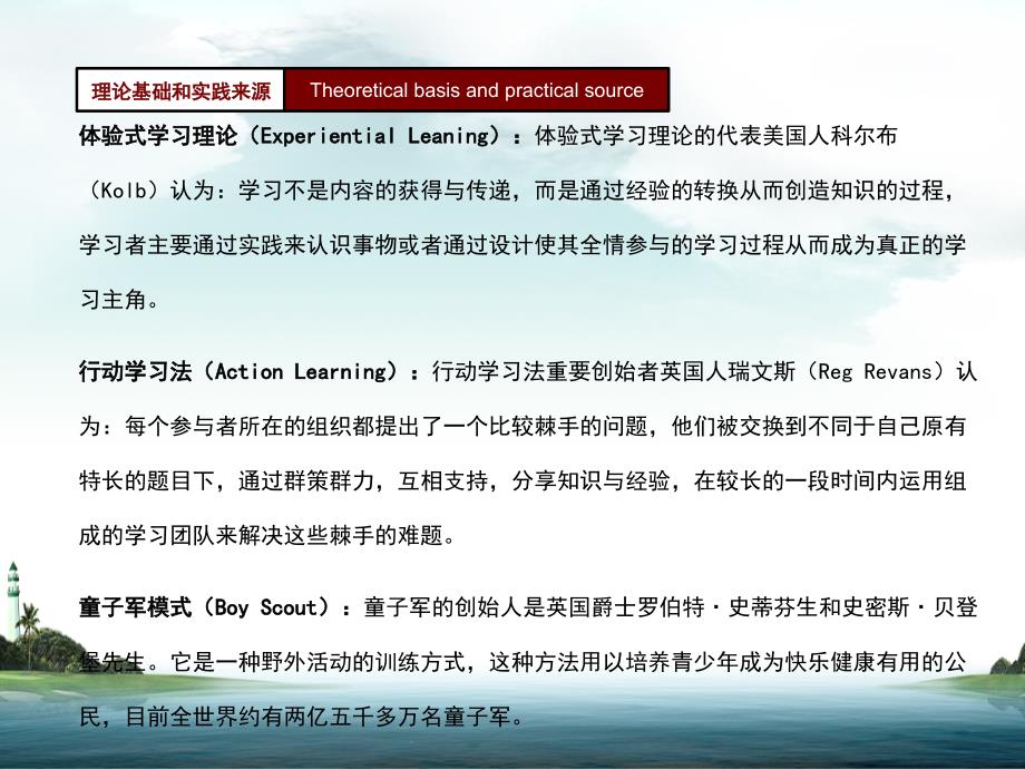 孤岛野外生存夏令营千岛湖.ppt_第2页