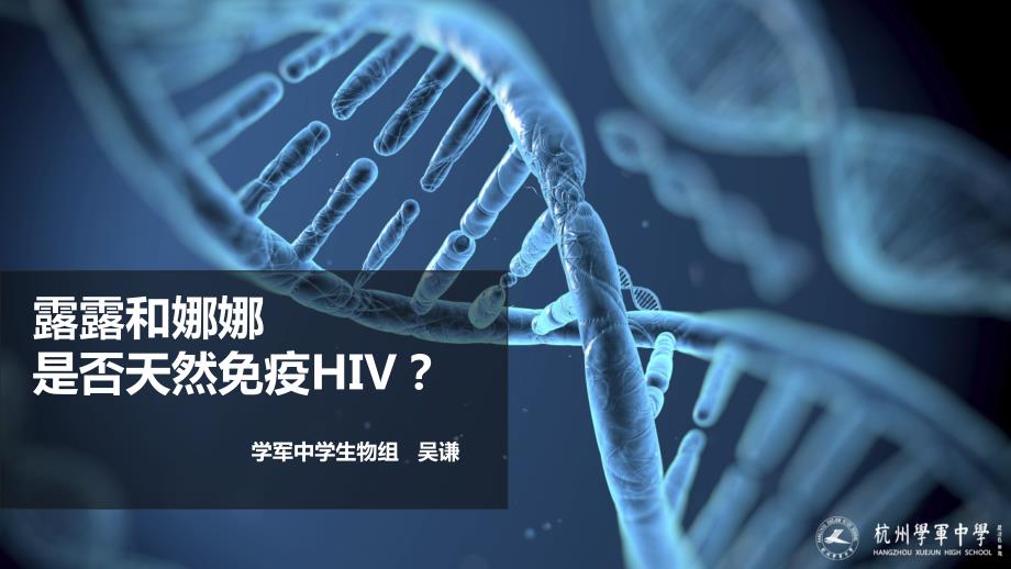 第三节基因工程的应用.pptx_第1页