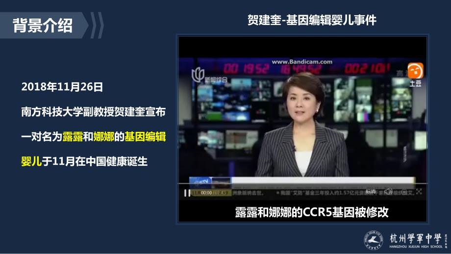 第三节基因工程的应用.pptx_第2页