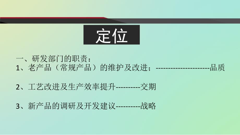 研发团队能力提升及规范.ppt_第2页