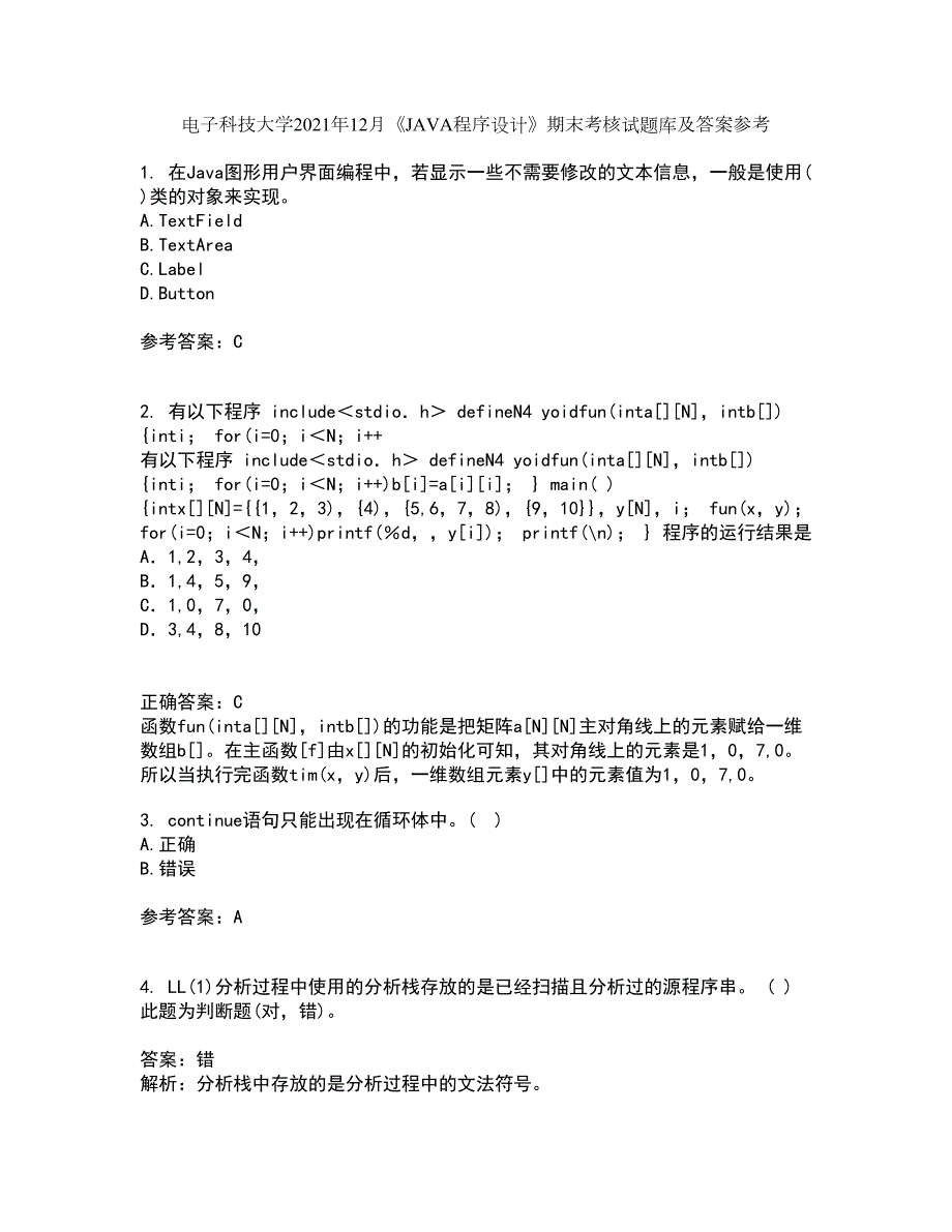电子科技大学2021年12月JAVA程序设计期末考核试题库及答案参考48.docx_第1页