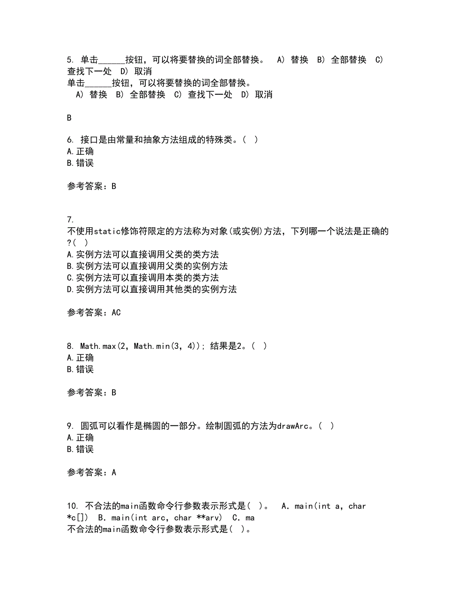 电子科技大学2021年12月JAVA程序设计期末考核试题库及答案参考48.docx_第2页
