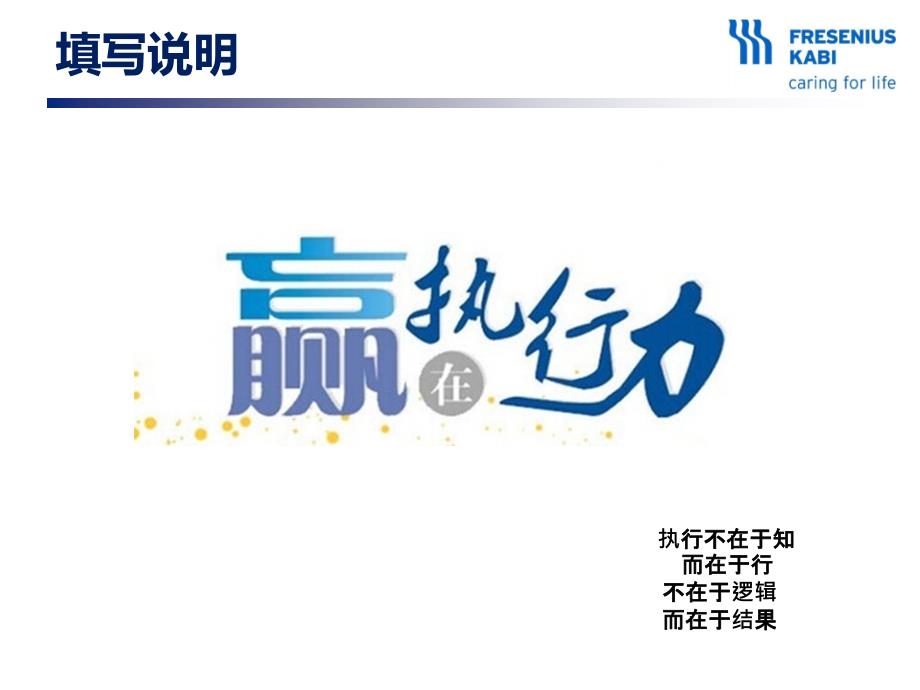 roleplay技巧PPT课件.ppt_第1页