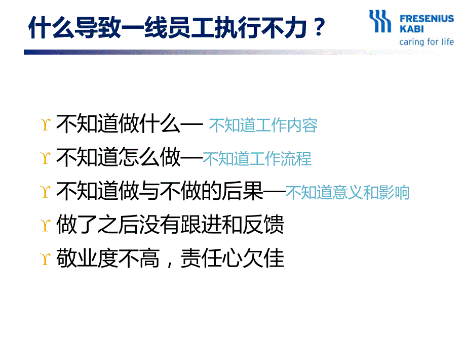 roleplay技巧PPT课件.ppt_第2页