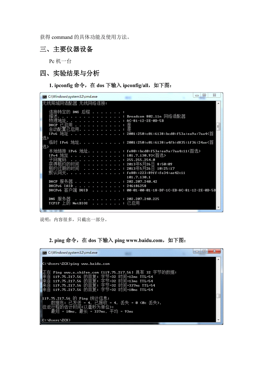 太原理工大学信息安全实验报告.doc_第3页