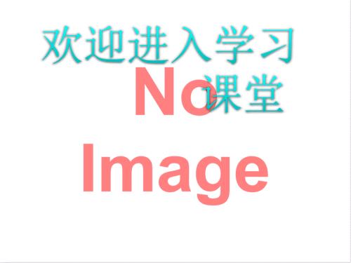 七下道法第2课时集体生活成就我ppt课件.pptx