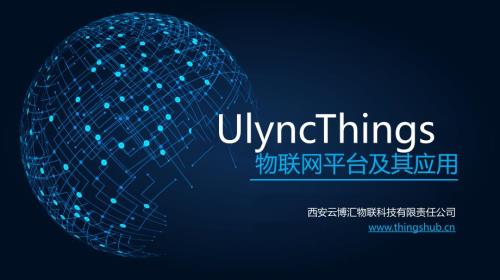 物联网平台及应用.ppt
