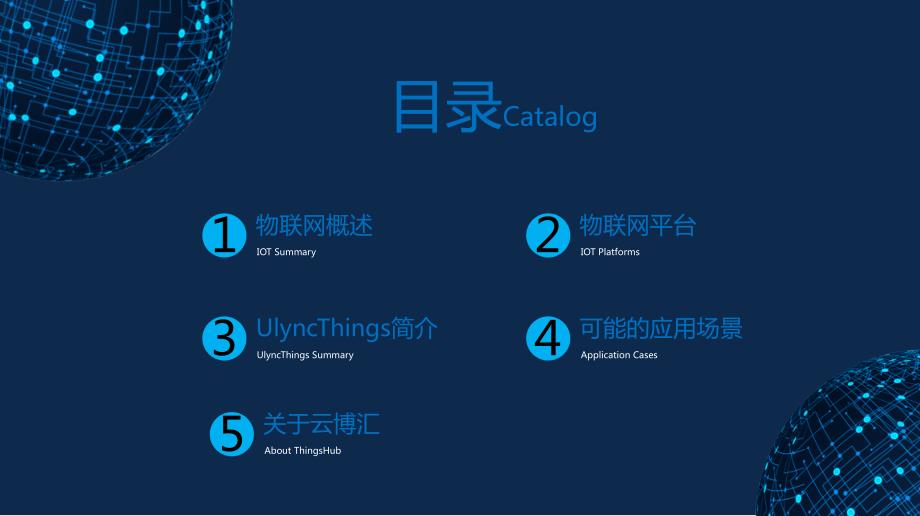物联网平台及应用.ppt_第2页