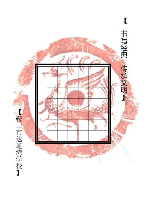 硬笔书法古诗格式.doc