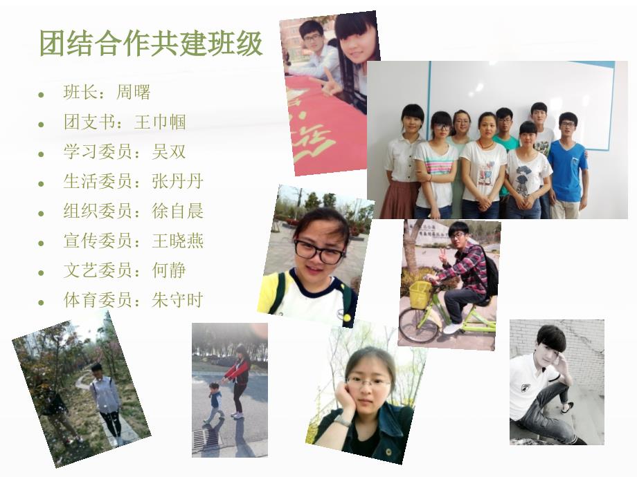 大学班长工作总结汇报ppt.ppt_第3页