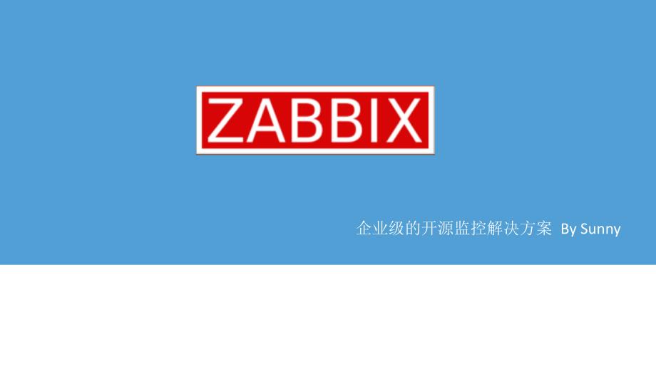 Zabbix基础PPT课件.ppt_第1页