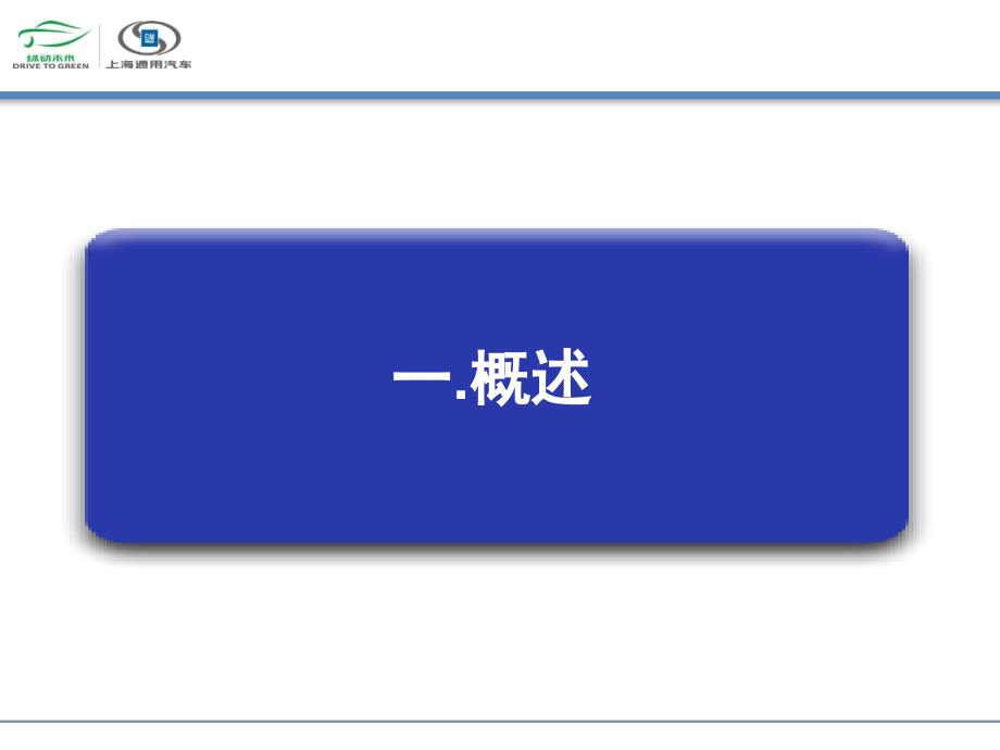 上汽通用汽车索赔政策.ppt_第3页