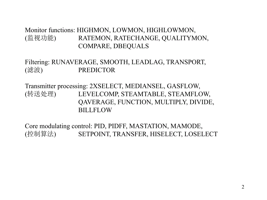 Ovation算法PPT课件.ppt_第3页