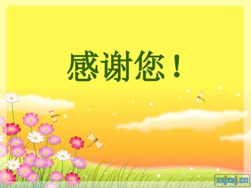 一年级数学老师家长会PPT课件.ppt