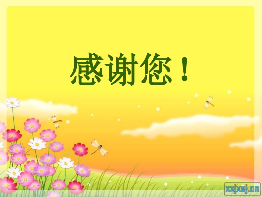 一年级数学老师家长会PPT课件.ppt_第1页